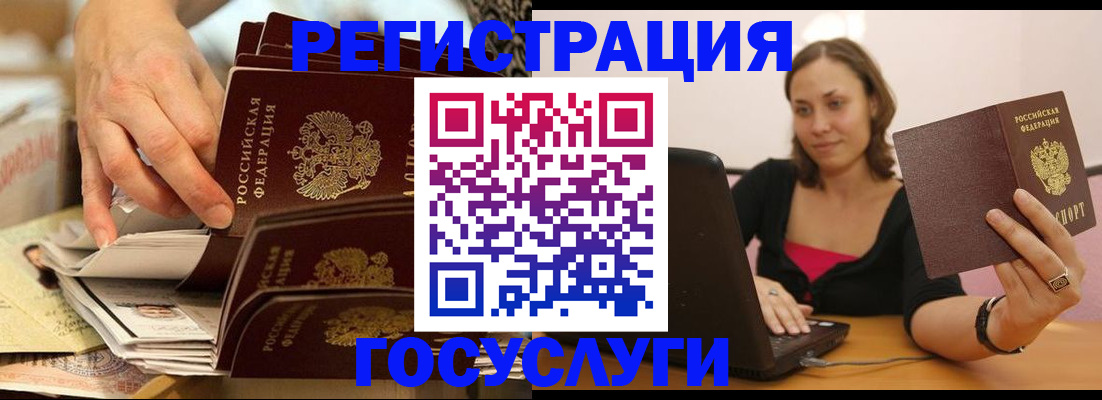 временная регистрация законно в Сосновом Бору