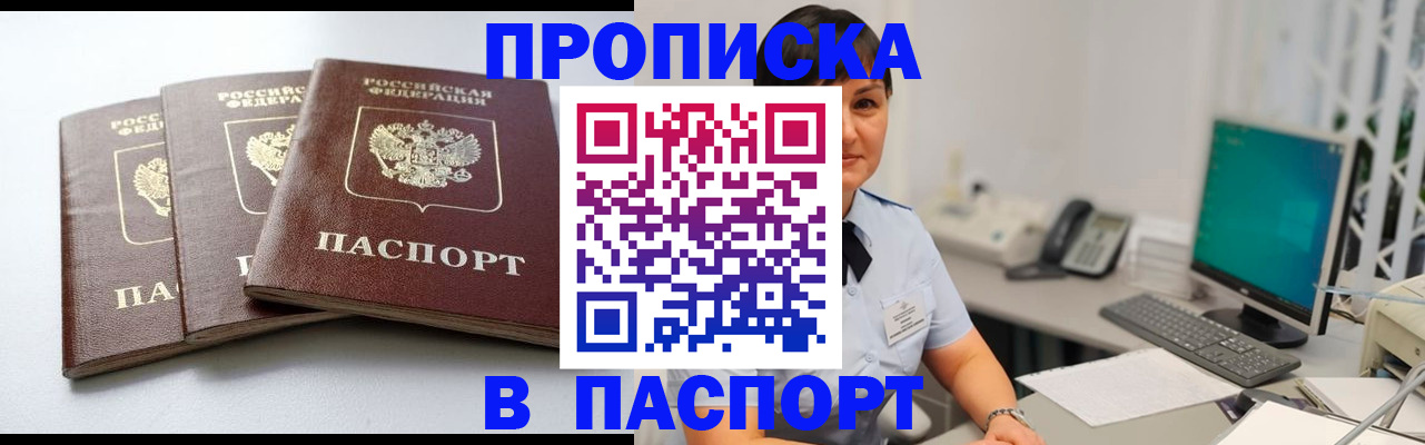 временная регистрация купить в Сосновом Бору