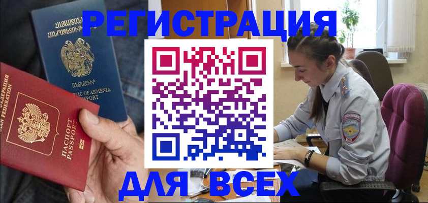 где прописаться в Сосновом Бору