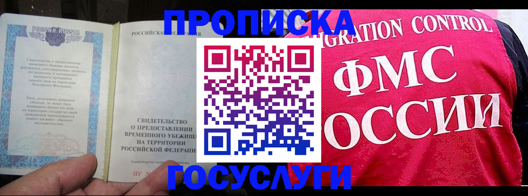 временная регистрация для всех в Сосновом Бору