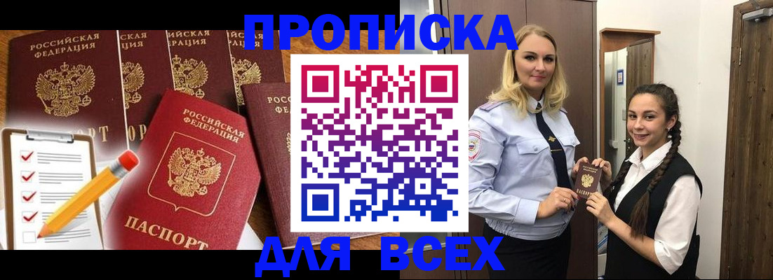 временная регистрация в Сосновом Бору